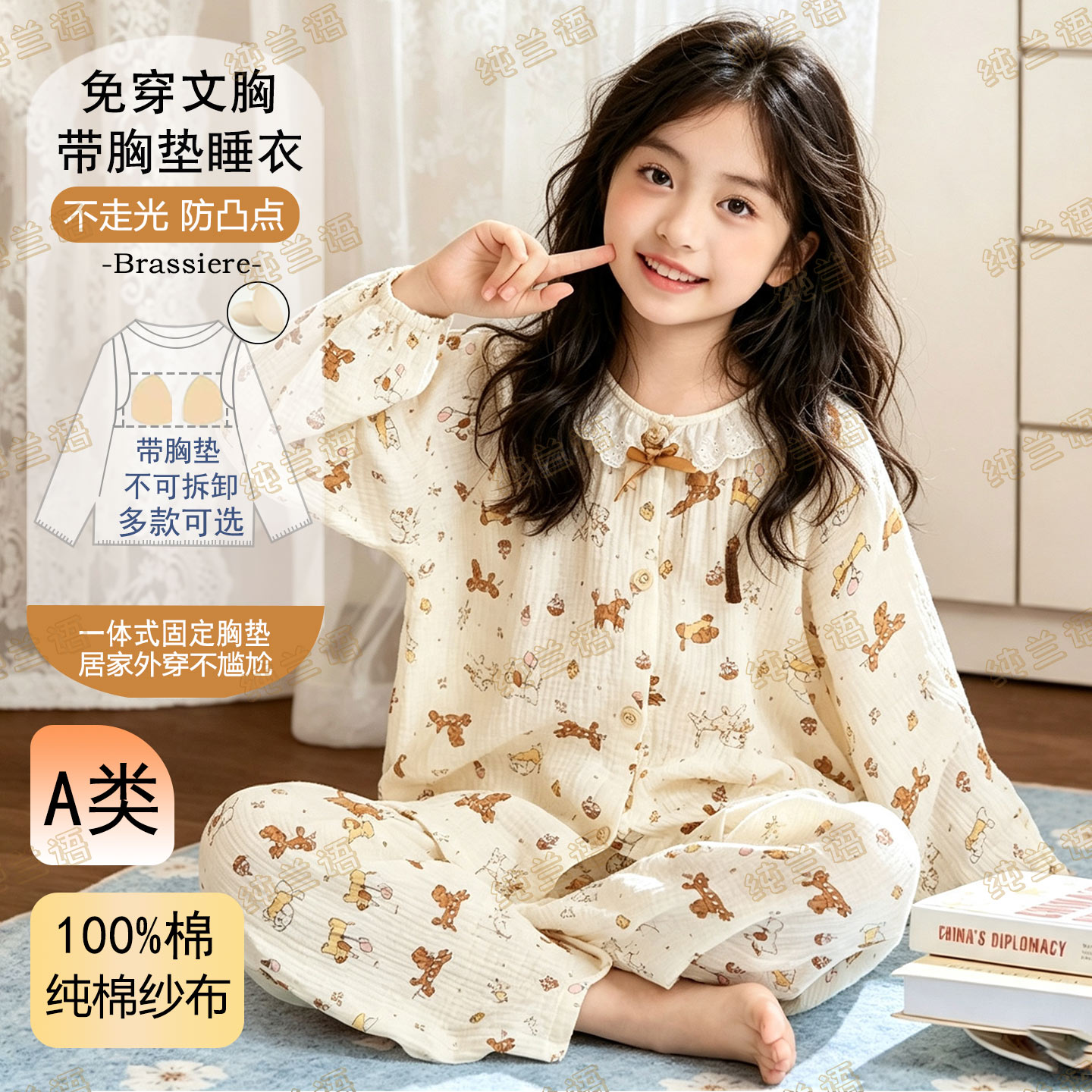 女童带胸垫睡衣春秋季纯棉纱长袖