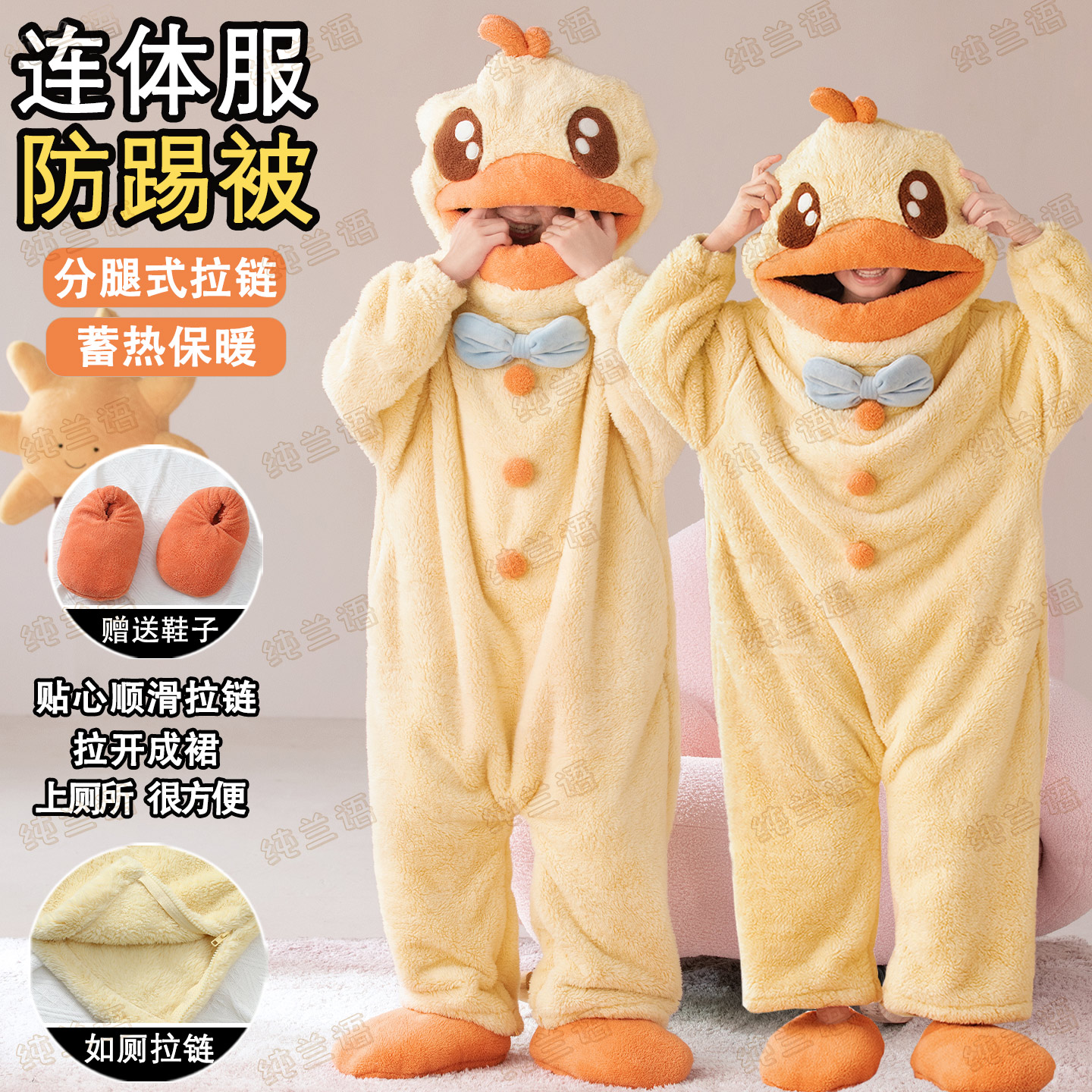 搞怪小黄鸭儿童冬季珊瑚绒家居服