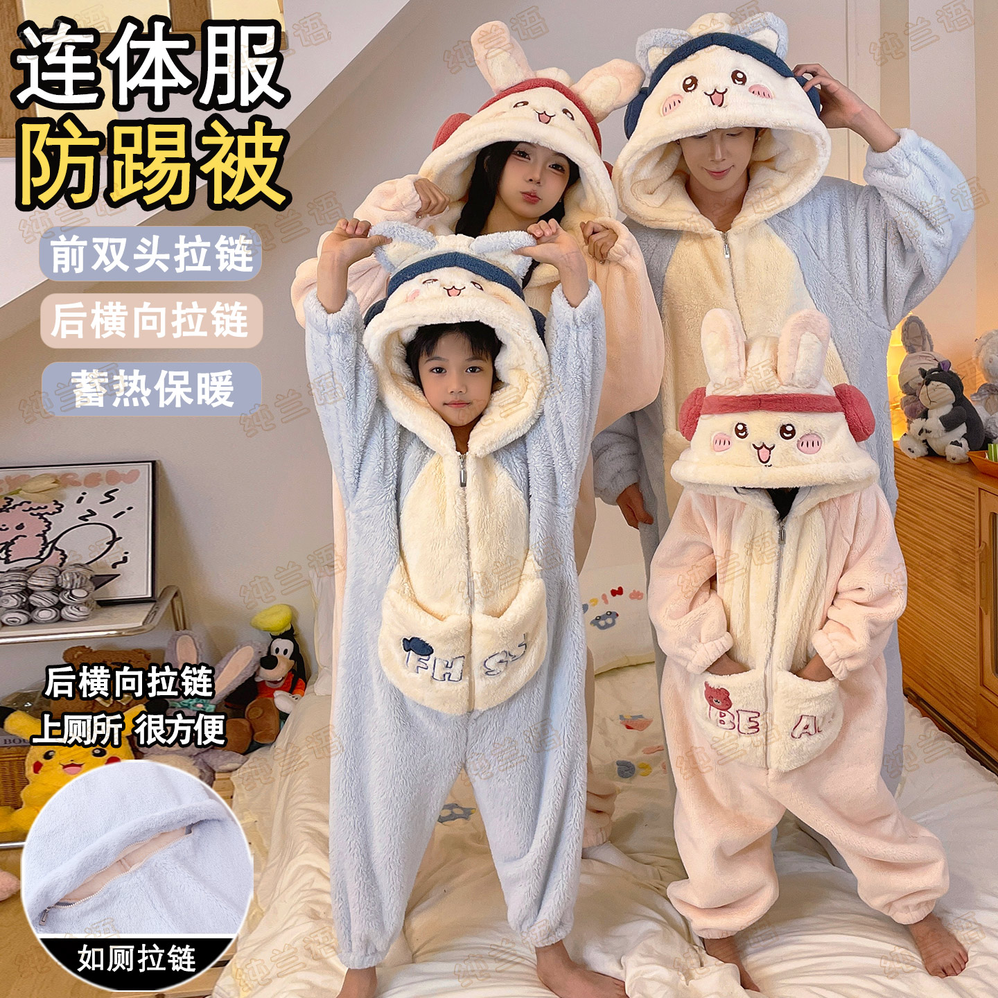 吉伊卡哇亲子连体睡衣冬季珊瑚绒