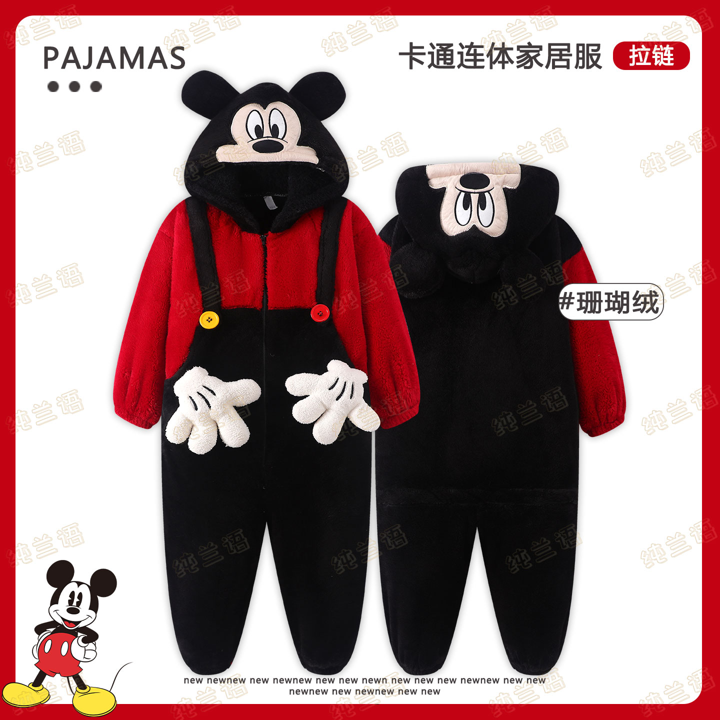 米奇连体睡衣冬季珊瑚绒家居服