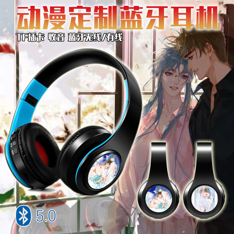 不健全关系头戴蓝牙耳机