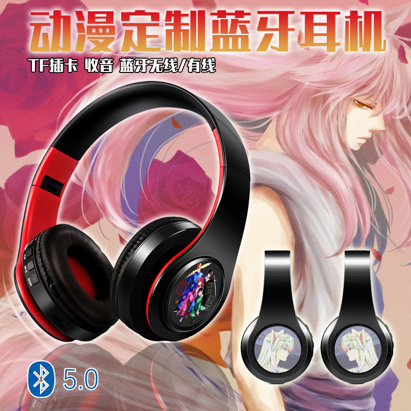 幽游白书 藏马 动漫周边耳机二次元蓝牙头戴耳机式有/无线插卡MP3