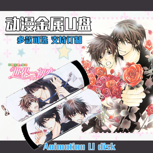 世界第yi初恋 足量动漫礼品U盘定制16G/32G/64G/128G 高速U盘