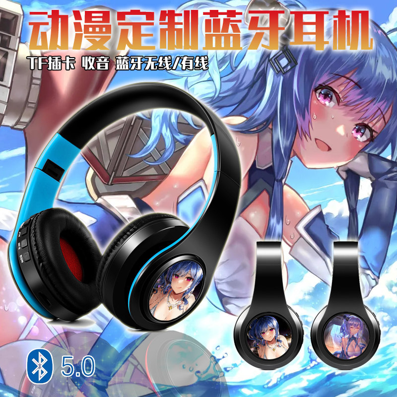 圣路易斯 碧蓝航线 动漫二次元蓝牙头戴式耳机有/无线插卡式mp3
