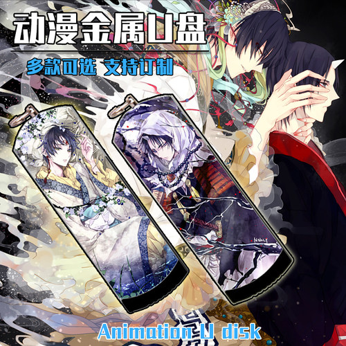 鬼灯的冷彻 白泽 动漫金属防水U盘8G/16G/32G/64G/128G高速二次元