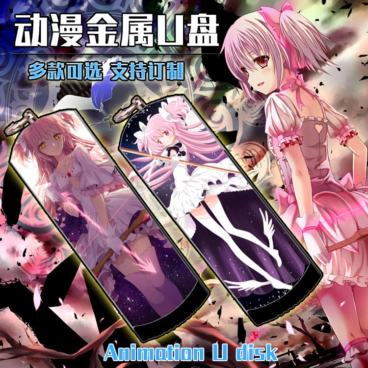 魔法少女小圆动漫二次元金属防水U盘8G/16G/32G/64G/128G 3.0速度