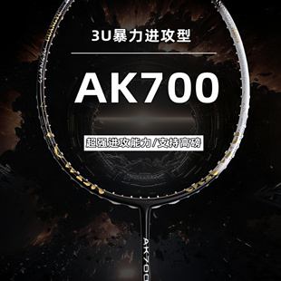 广羽3u进攻型专用男生高磅数球拍成人扣杀全碳素羽毛球拍