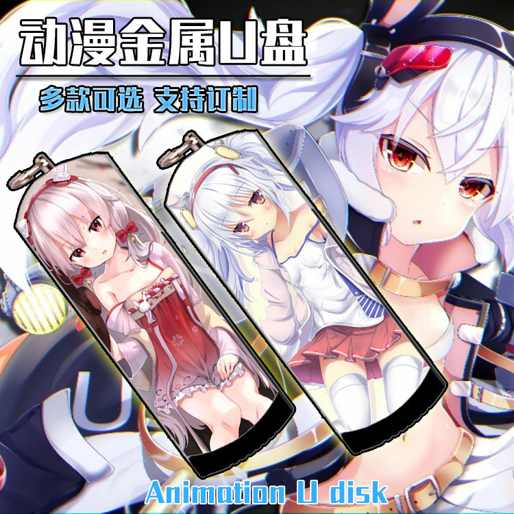 碧蓝航线拉菲动漫金属防水u盘