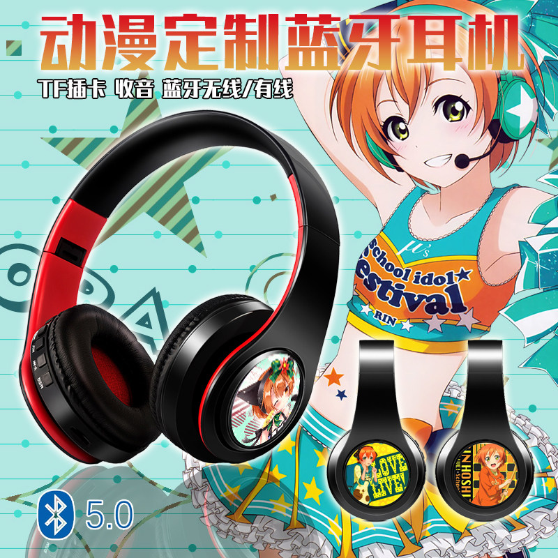 love live 星空凛 动漫耳机二次元蓝牙头戴耳机式有/无线插卡mp3