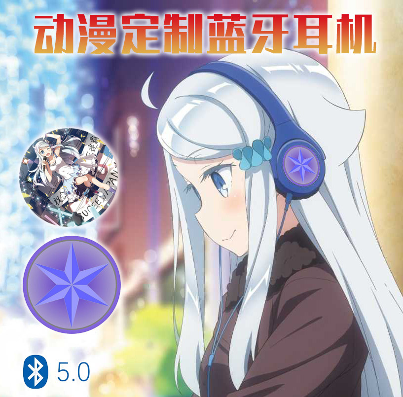 如果有妹妹就好了 可儿那由多二次元蓝牙头戴式耳机有无线插卡mp3