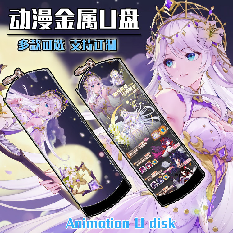 塞西莉亚金属U盘定制