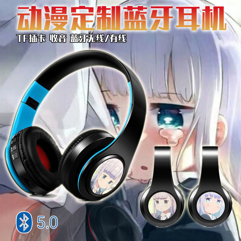 测不准的阿波连同学 动漫蓝牙耳机有无线插卡MP3 游戏耳机 定制