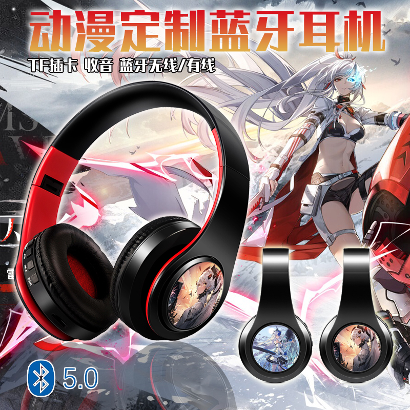露西亚 动漫二次元蓝牙耳机 头戴式运动游戏耳麦 定制图案 MP3