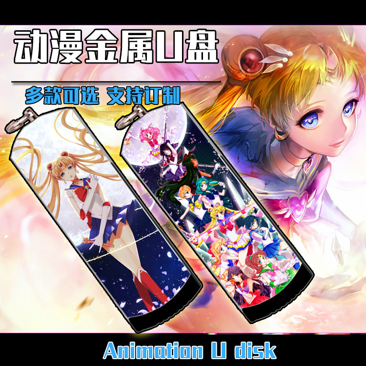 美少女战士 月野兔 金属防水定制U盘8G/16G/32G/64G/128G 3.0高速