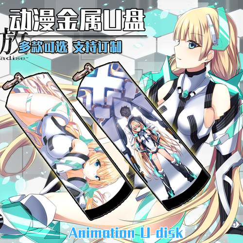 追放乐园 动漫金属防水U盘8G/16G/32G/64G/128G二次元定制高速U盘