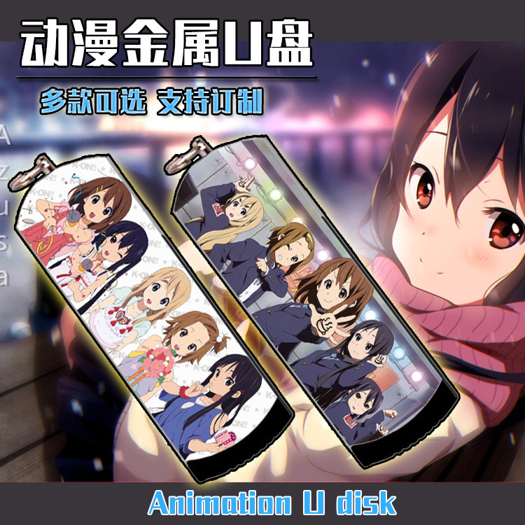 轻音少女平泽唯二次元 动漫 金属防水U盘8G/16G/32G/64G/128G定制