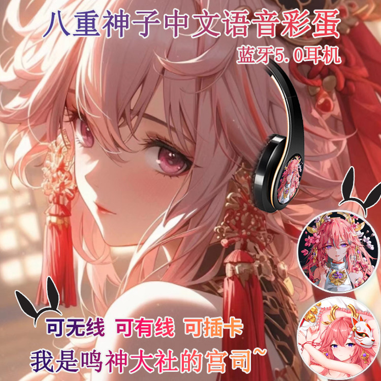 八重神子中文提示语音定制