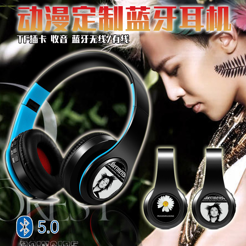 权志龙 G DRAGON 明星 游戏蓝牙耳机 动漫定制图案 无线耳麦 MP3