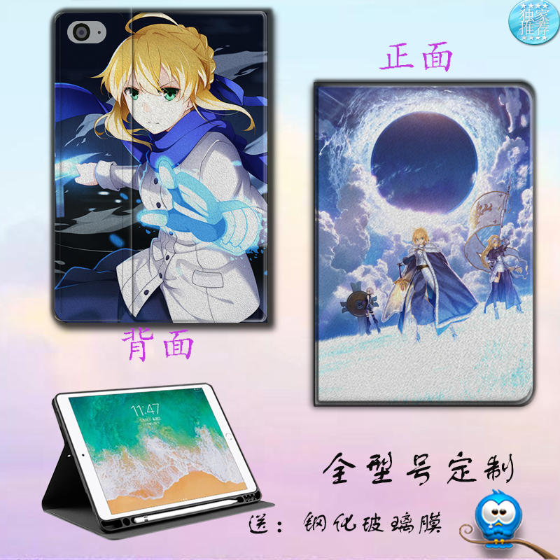 动漫Fate Saber iPad8保护套pro9.7笔槽mini5Air4壳10.5寸定制 模玩/动漫/周边/娃圈三坑/桌游 动漫3C周边/数码电器 原图主图