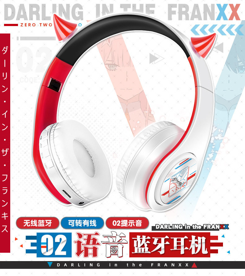 国家队02 蓝牙耳机 二次元 darling日语提示音 头戴 动漫MP3定制