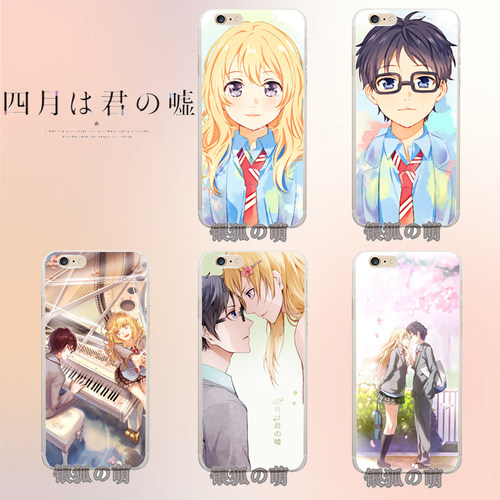 四月是你的谎言 手机保护壳苹果vivo oppo 华为 魅族二次元