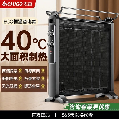 志高取暖器家用节能电暖气片