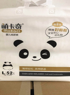 萌卡奇纸尿裤 尊享版婴儿超薄透气男女宝宝尿不湿 XL46 L52M58S64