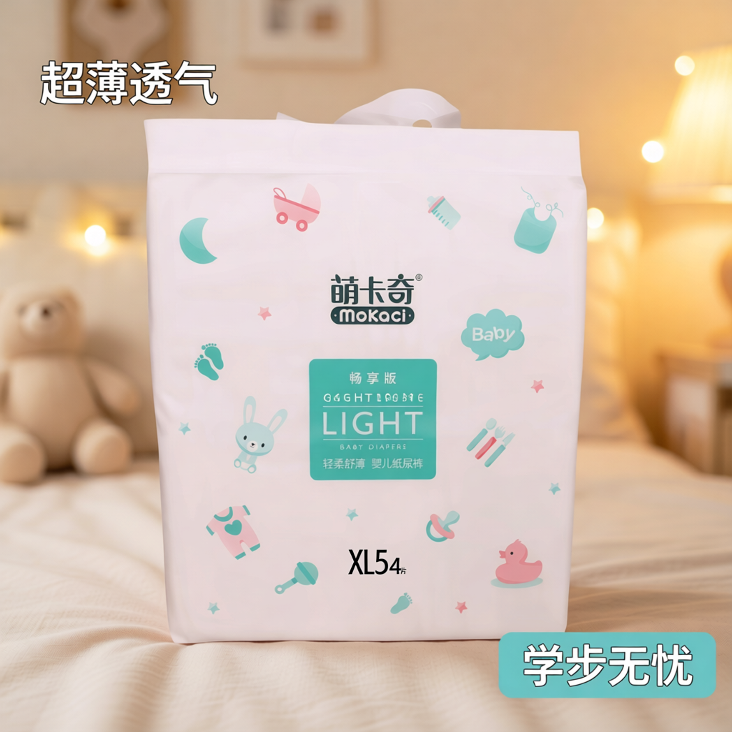 萌卡奇纸尿裤畅享版 婴儿超薄透气 宝宝学步男女通用尿不湿