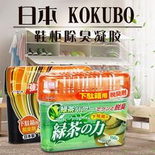 日本厨房橱柜家用鞋柜绿茶除臭杀菌除味清新剂活性炭去味增香神器