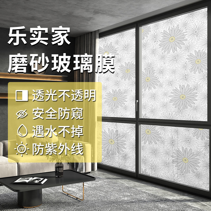 玻璃贴纸透光不透明卫生间浴室贴膜窗户贴纸防窥膜防走光遮光防晒,家居饰品,玻璃膜/贴,淘宝优惠券,粉丝福利购,淘宝优惠卷