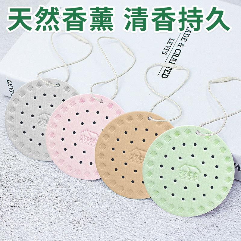衣柜除味香薰片香味神器衣物熏香