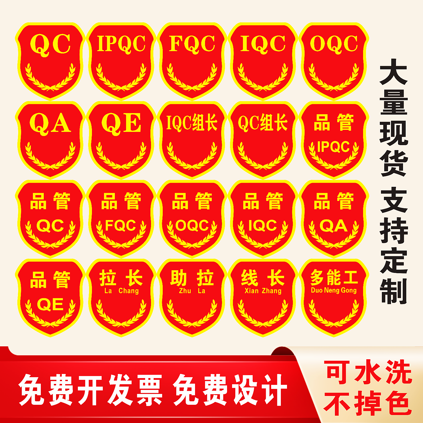 品管QC臂章IPQC IQC OQC FQC QA定制多能工拉长助拉线长袖标袖章,运动/瑜伽/健身/球迷用品,袖标,淘宝优惠券,粉丝福利购,淘宝优惠卷