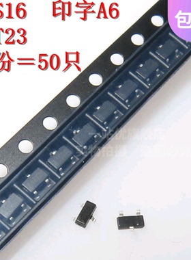 50只 BAS16 A6 A6W A6T SOT23 100V贴片二极管