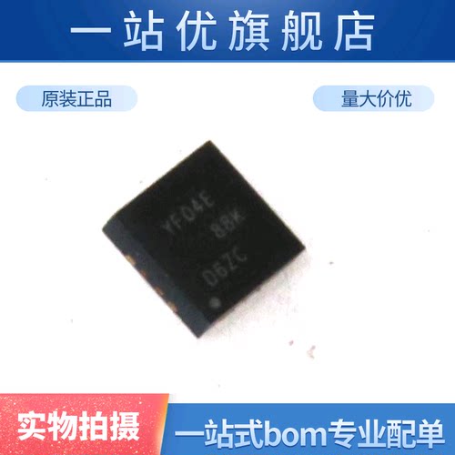进口 TXS0104ERGYR TXS0104 丝印 YF04E VQFN14 电压转换器芯