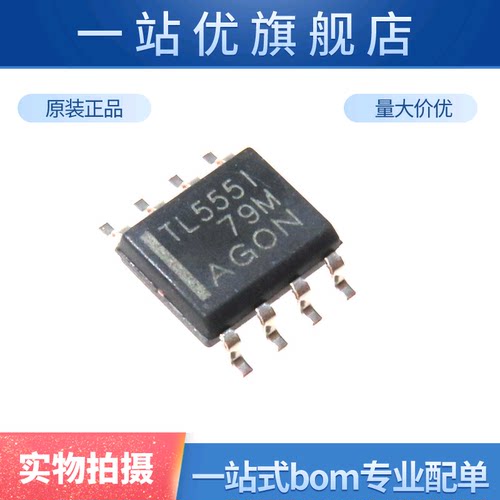 进口 贴片 TLC555IDR TL555I SOIC-8 计时器/振荡器（单路）