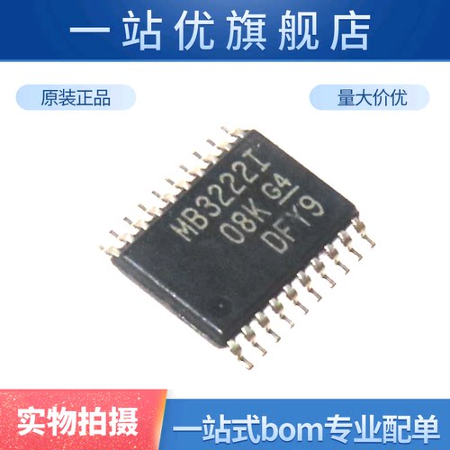 全新 MAX3222IPWR MB3222I  MAX3222 切换控制器 接收发芯片