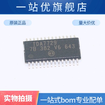进口 TDA7729 TDA7729TR TSSOP28 低噪音音频信号处理