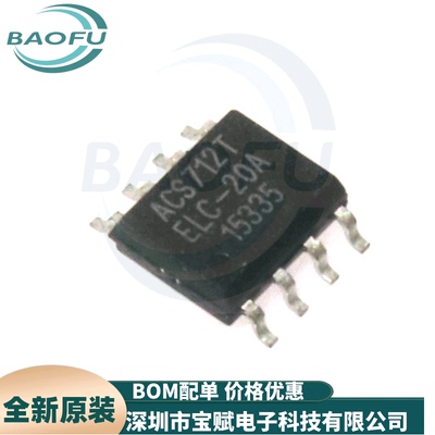 ACS712ELCTR-20A-T电流传感器