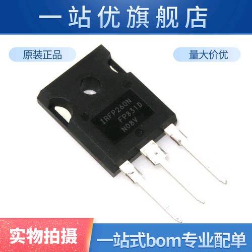 IRFP260NPBF  IRFP260N TO-247(AC) N沟道 200V/50A 直插MOSFET