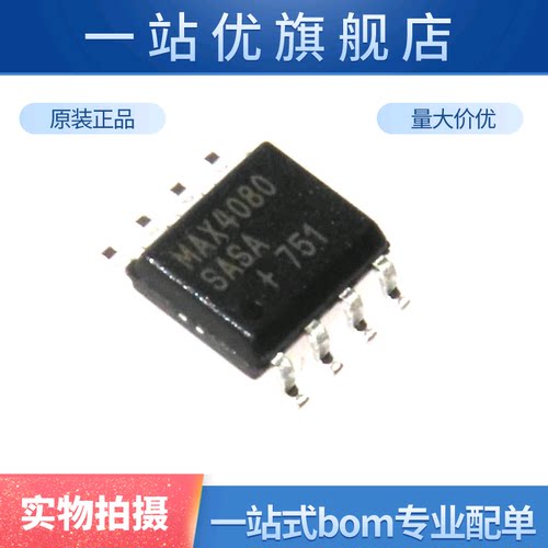进口 MAX4080SASA MAX4080 放大器芯片 SOIC-8