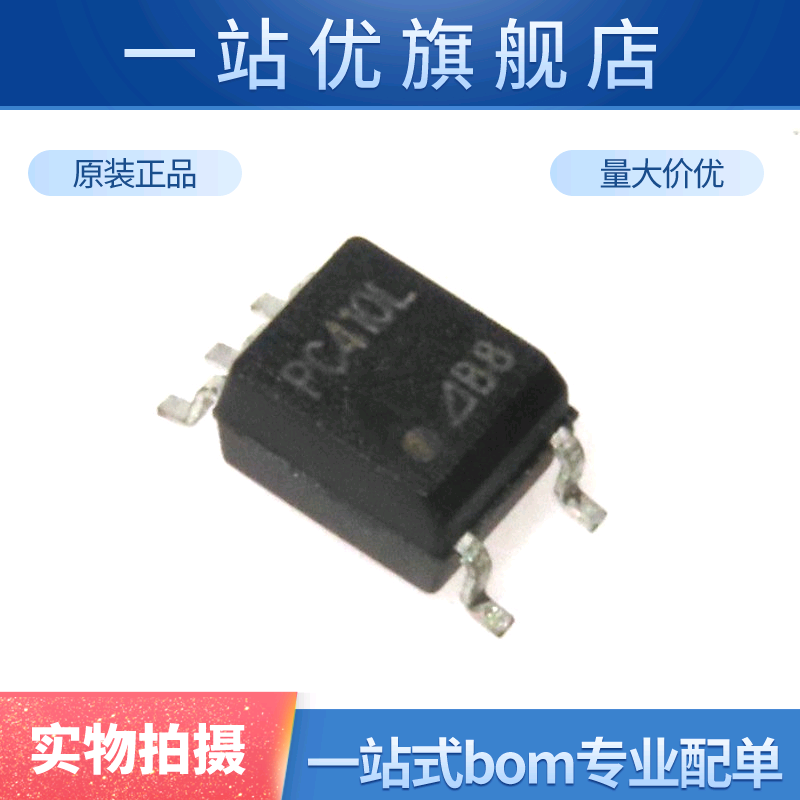 PC410 贴片 PC410L 光耦 光隔离器 - 逻辑输出 SOP-5
