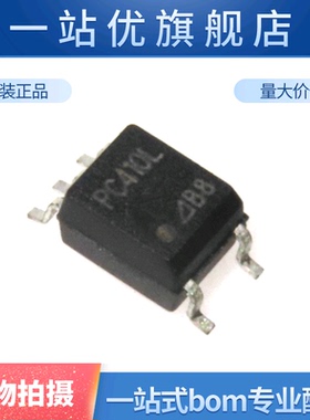PC410 贴片 PC410L 光耦 光隔离器 - 逻辑输出 SOP-5