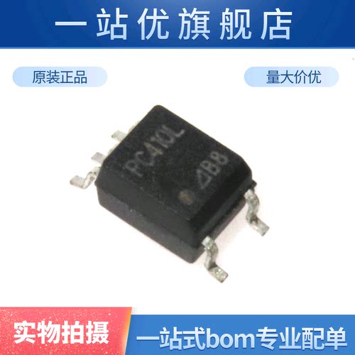 PC410 贴片 PC410L 光耦 光隔离器 - 逻辑输出 SOP-5