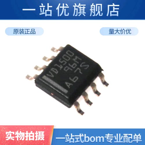 进口 THVD1500DR 丝印VD1500 SOP-8 RS-485线路收发器
