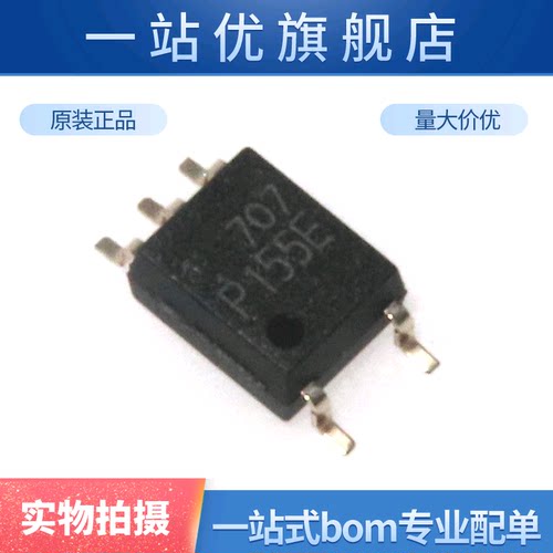 全新 贴片光耦 TLP155E (TPL,E SOP-5 MOSFET/IGBT栅极驱动器