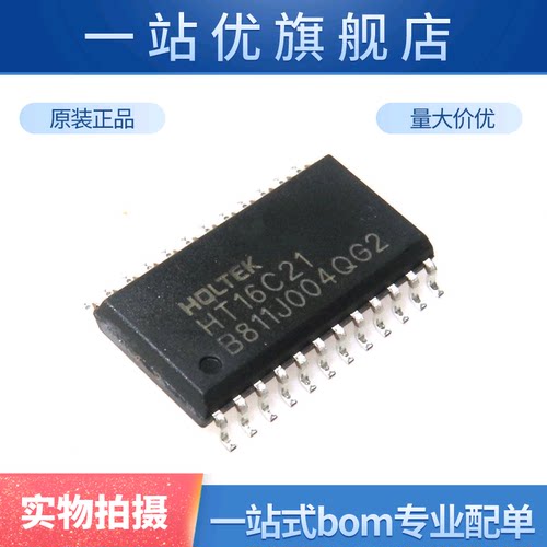 全新 贴片 HT16C21 SOP24 RAM映射 20*4/16*8 LCD驱动器