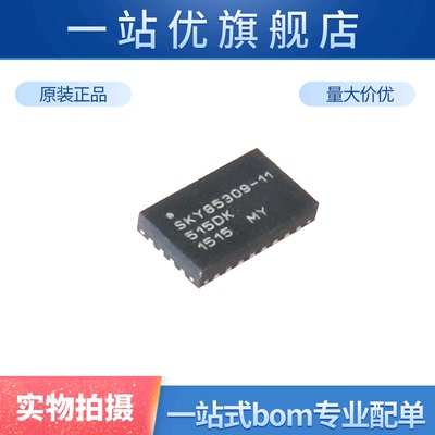 进口 SKY85309-11 QFN24 射频前端 2GHZ WLAN 射频RF芯片