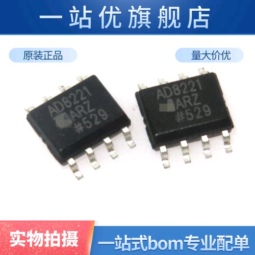集成电路 AD8221ARZ AD8221 AD8221AR SOP8 精密仪表放大器