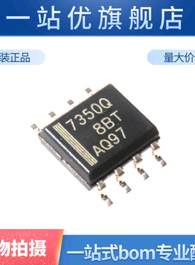 全新进口 TPS7350QDR 7350Q SOIC-8 5V固定输出 低压降稳压器