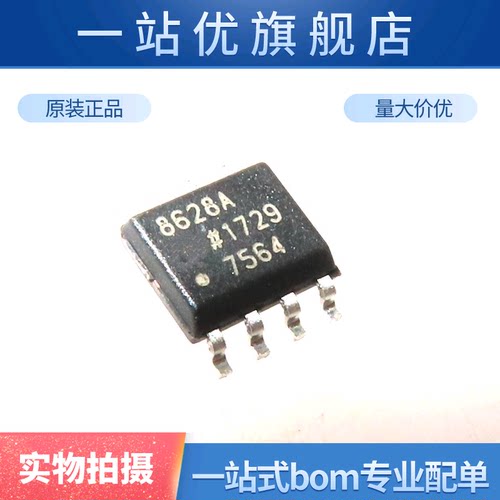 进口 AD8628ARZ 8628A SOIC-8 零漂移单电源轨到轨运算放大器